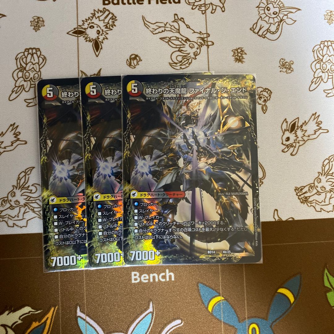 Beginning of the Dragon Armor Beginning Start｜End of the Heavenly Demon Dragon Final the End 4a/25｜4b/25