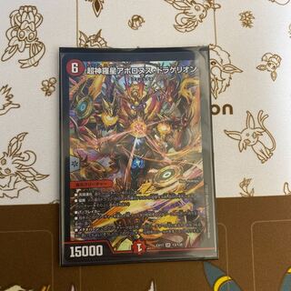 Psychic Shinra Star Apollonus Dragellion SR 13/138