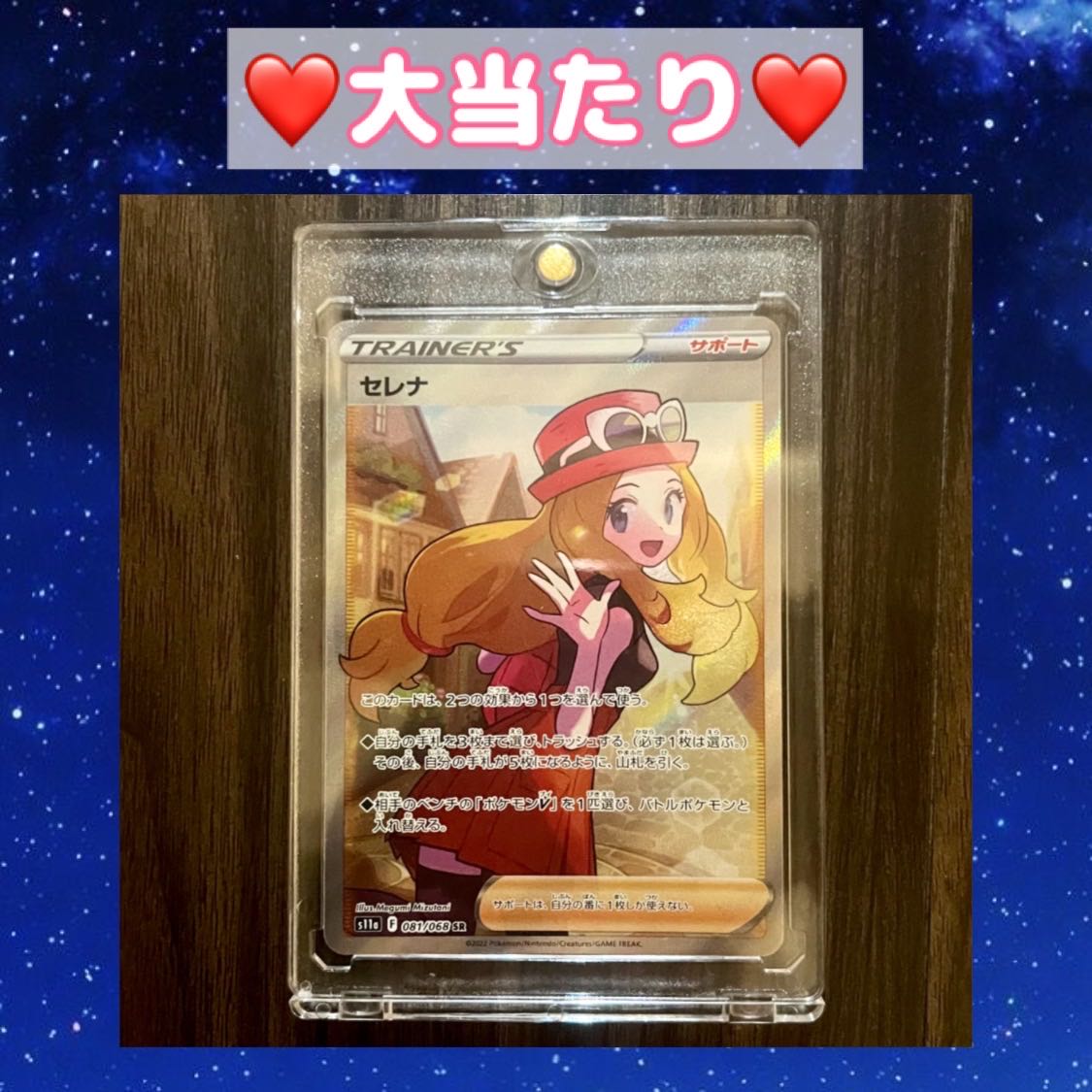 【ぱんだ様専用】100口★激安200円オリパ セレナSR 女の子SR 白熱のアルカナ アド確定 1枚