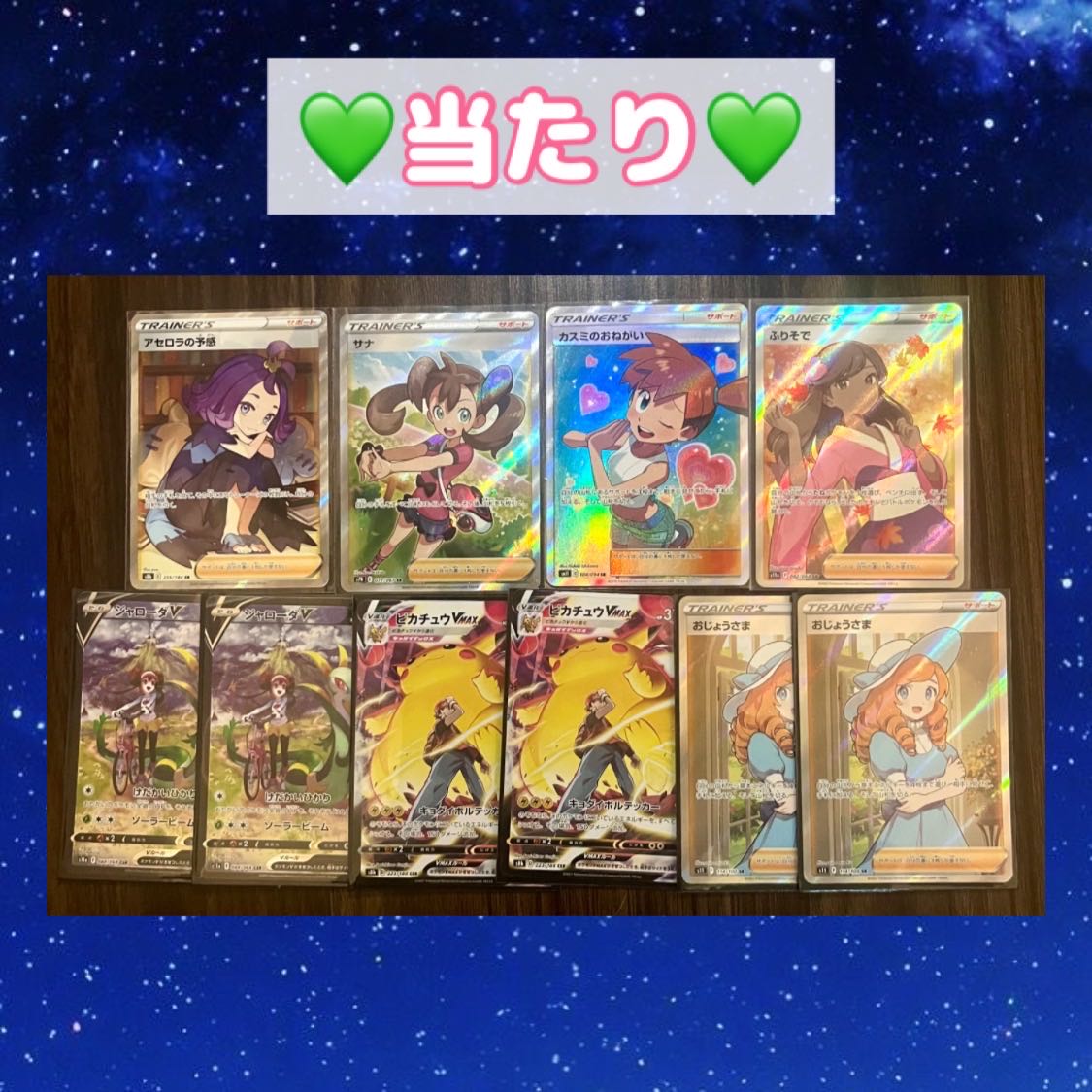 【ぱんだ様専用】100口★激安200円オリパ セレナSR 女の子SR 白熱のアルカナ アド確定 1枚