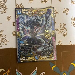 ∞Eternal Dragon Gemm Emperor KGM KM1/KM3