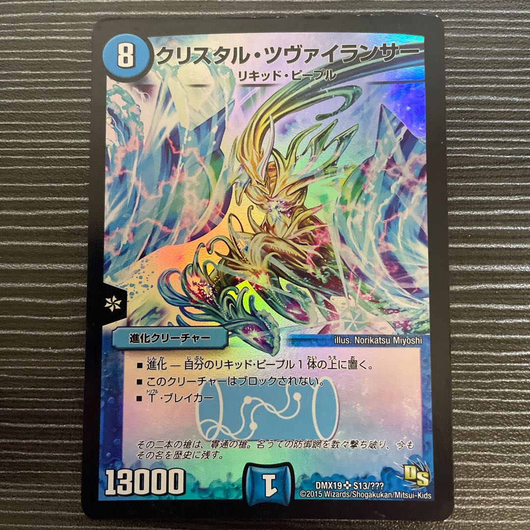 Qu Squirrel Tal Zweilancer SR S13/?????