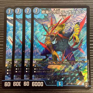 Zetsu Umi Tiger General Tigawok SR S7/S8