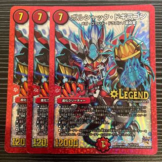 Borshak Dogiragon SE L2(Secret)1/L2