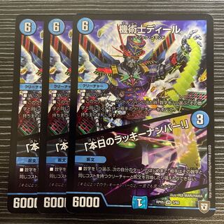 The Mechanic Deal｜"Today's Chansey Number! VR 3/93