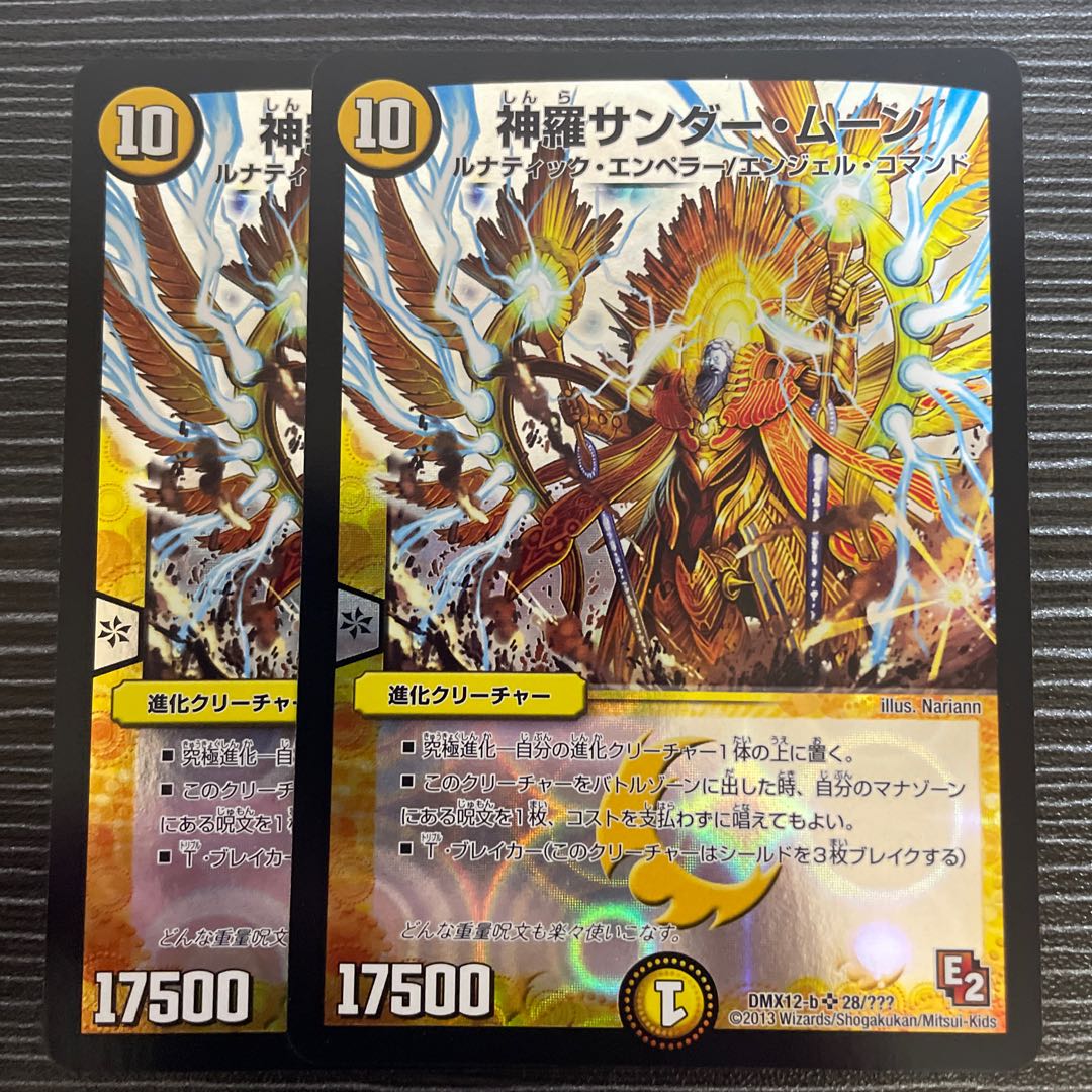 Shinra Zapdos Moon SR 28/????