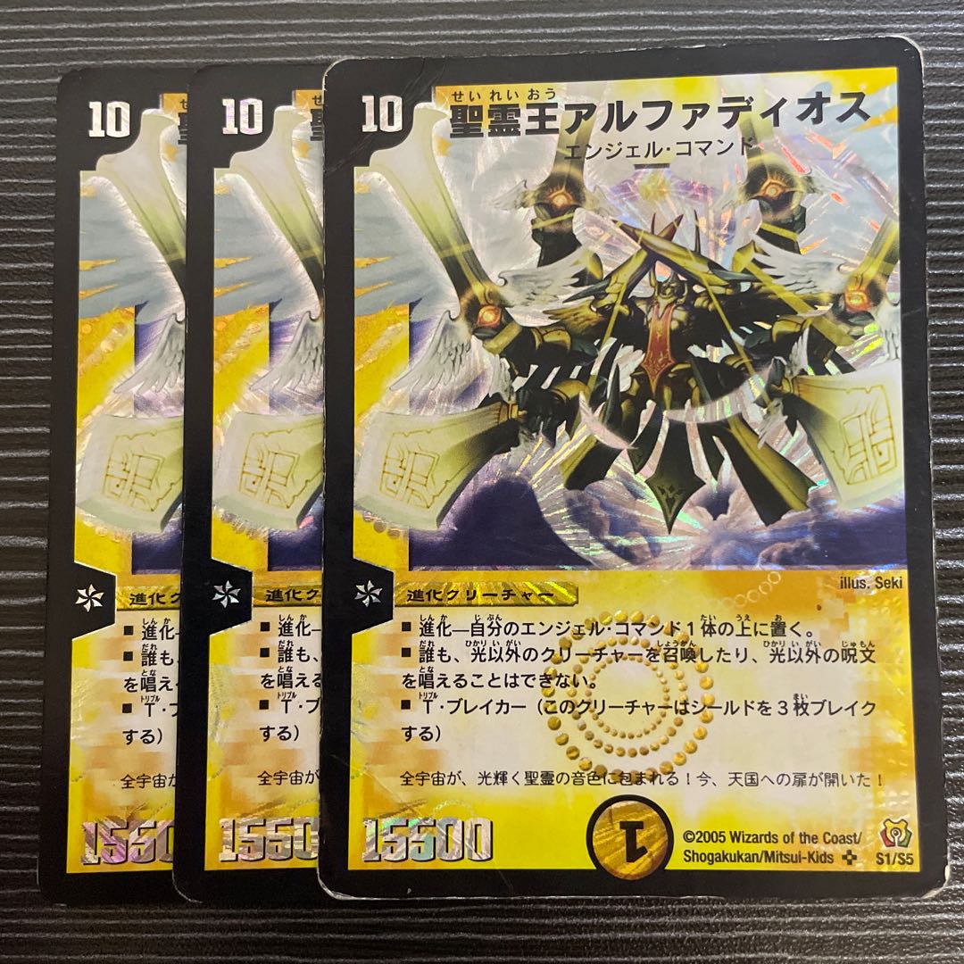 聖霊王アルファディオス SR S1/S5