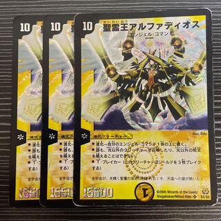 Alphadios, King of the Holy Spirit SR S1/S5