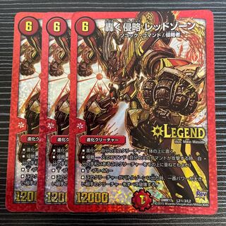 轟く侵略 レッドゾーン SE L2(秘)3/L2 1枚