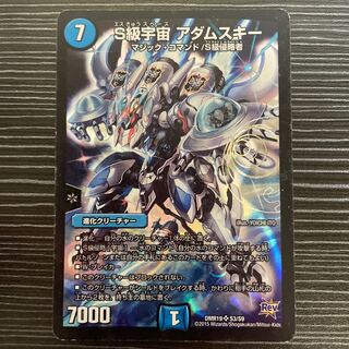 S Class Space Adamski SR S3/S9