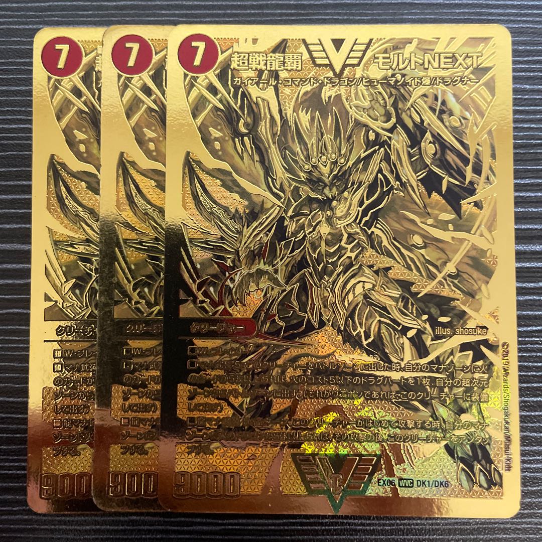 Psychic Senryu Ha Malt NEXT WVC DK1/DK6