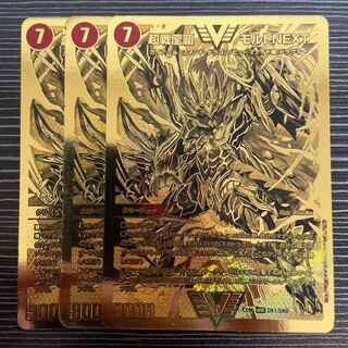 Psychic Senryu Ha Malt NEXT WVC DK1/DK6