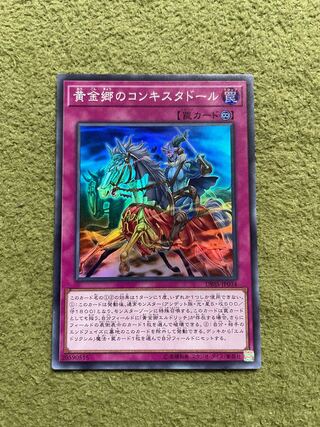 Conquistador of the Golden Land Super Rare JP034