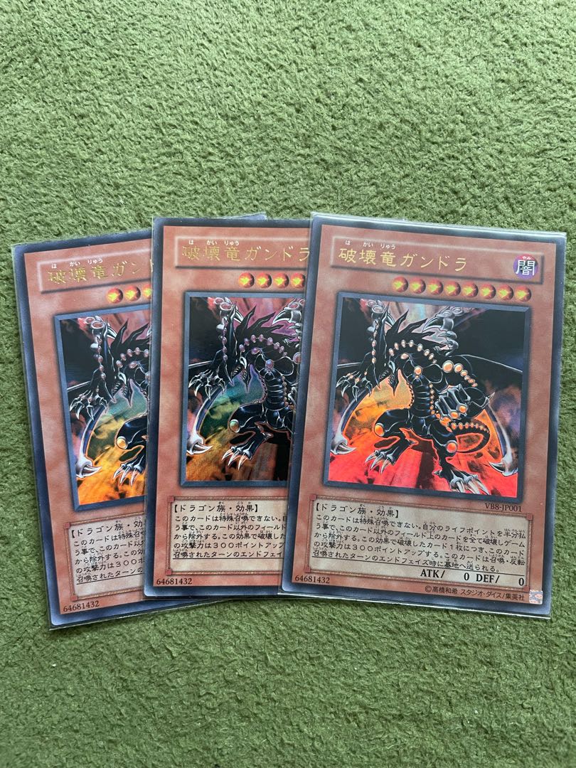 Gandora the Dragon of Destruction Ultra Rare JP001 3 copies