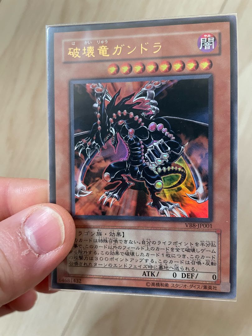 Gandora the Dragon of Destruction Ultra Rare JP001 3 copies