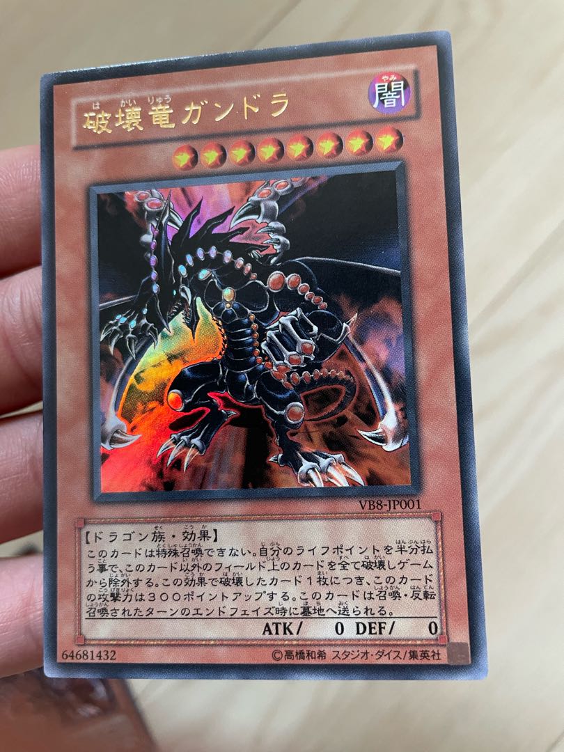 Gandora the Dragon of Destruction Ultra Rare JP001 3 copies