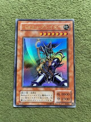 Buster Blader Ultra Rare JP007