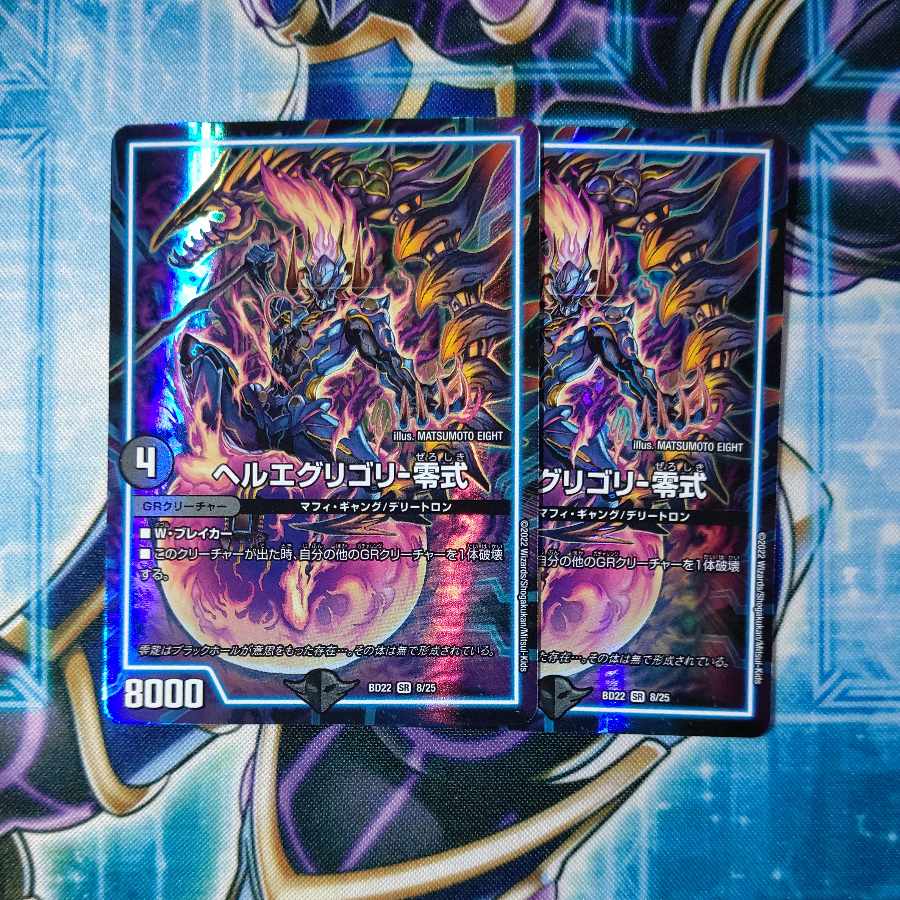 Hell's Eggregory - Zero SR 8/25 Set of 2