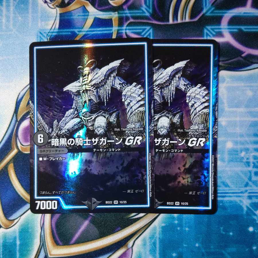 Zagaan, Knight of DarknessGR VR 10/25 Set of 2