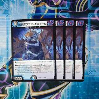 Yami Counselor Grand Guignol 16/25 Set of 4