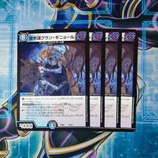 Yami Counselor Grand Guignol 16/25 Set of 4