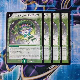 Fairy Re:Life C 74/75 Set of 4