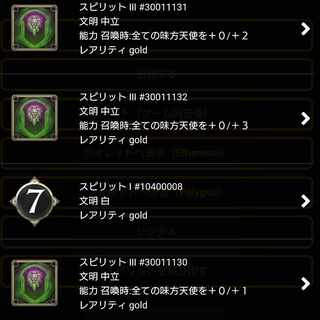 オシリスから取り出せるスピリット