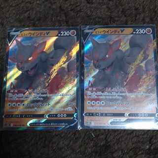 Jade ArcanineV 2 pieces