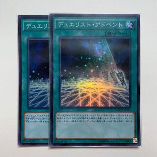 デュエリスト・アドベント SR