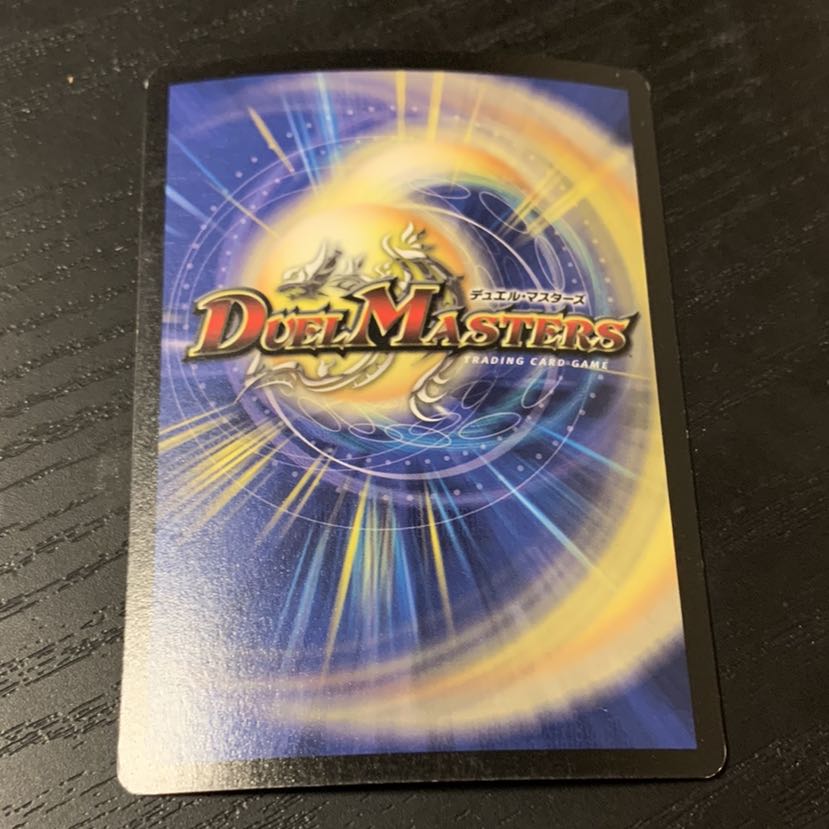 デュエマ 紅神龍メルガルス JDCプロモの通販 裏垢でmagi批判して