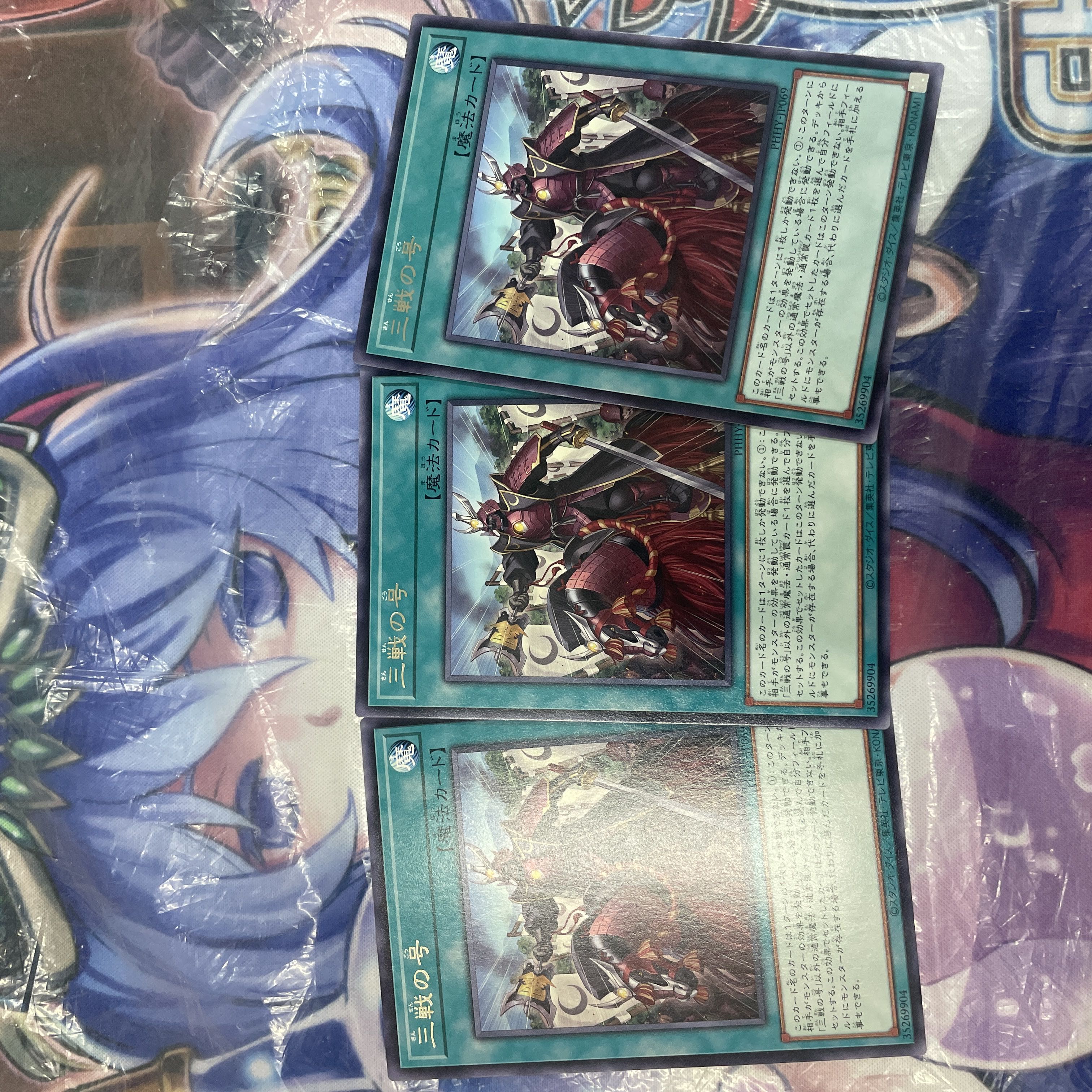 No. of Three Fights Rare JP069 Set of 3