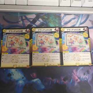 Geracchio's Heart Picture