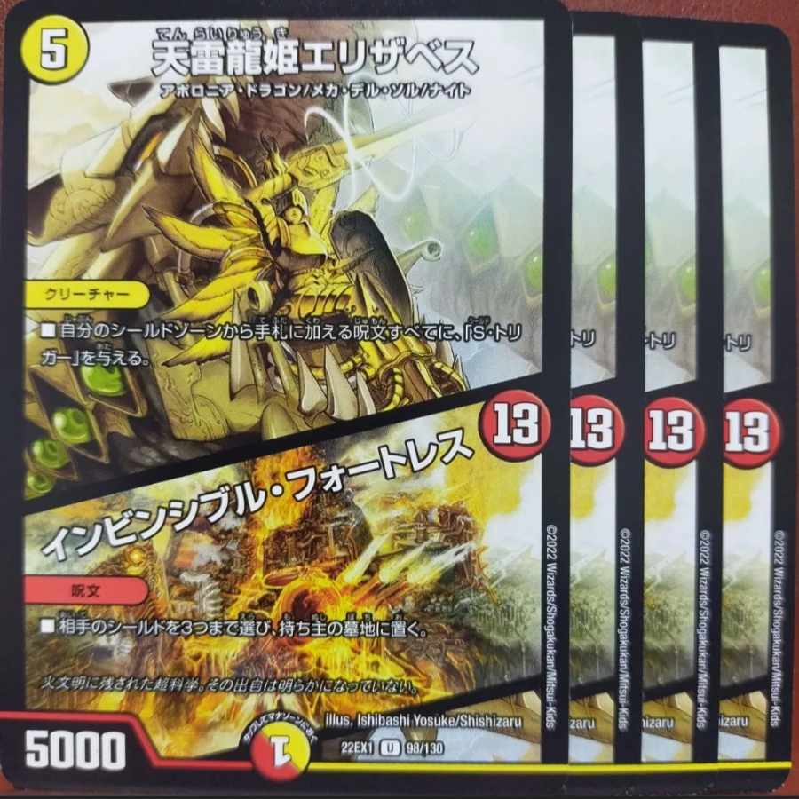 2022 Set Discount Tian Lightning Dragon Princess Elizabeth|Invincible Cataclysm U 98/130