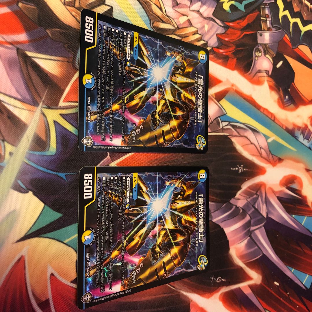 Holy Knight of Lightning SR S6/S11