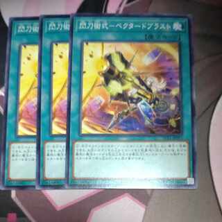 Senkou Jutsu-Shiki - Vectored Blast Normal 3pcs.