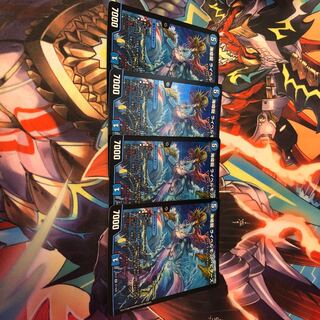 Umi Hime Ryu Rai Bianca Motto Bitters SR S7/S20