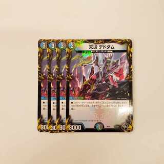 Natural disaster Dedham