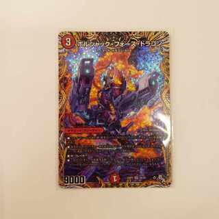 Borshak Riryoku Dragon (Secret Rare Spec) SR 6A/20