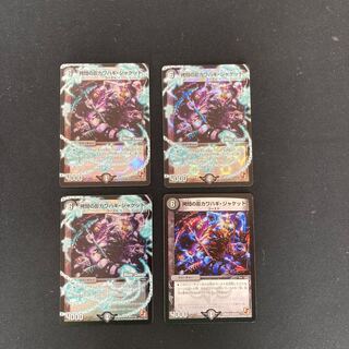 DM Torture's Shadow Leatherjacket (model number below) rare, set of 4