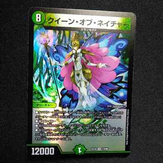 クイーン・オブ・ネイチャー VR 13/68　EX-19