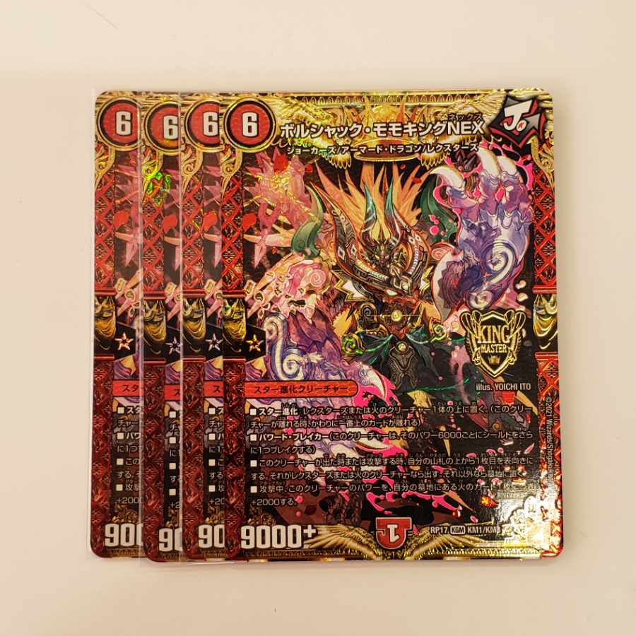 Borshak Momo King NEX KGM KM1/KM3