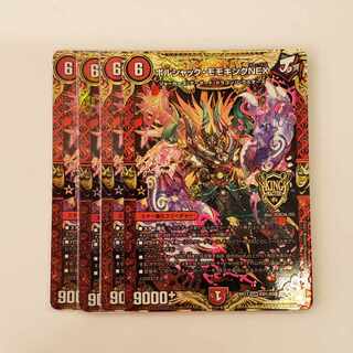 Borshak Momo King NEX KGM KM1/KM3