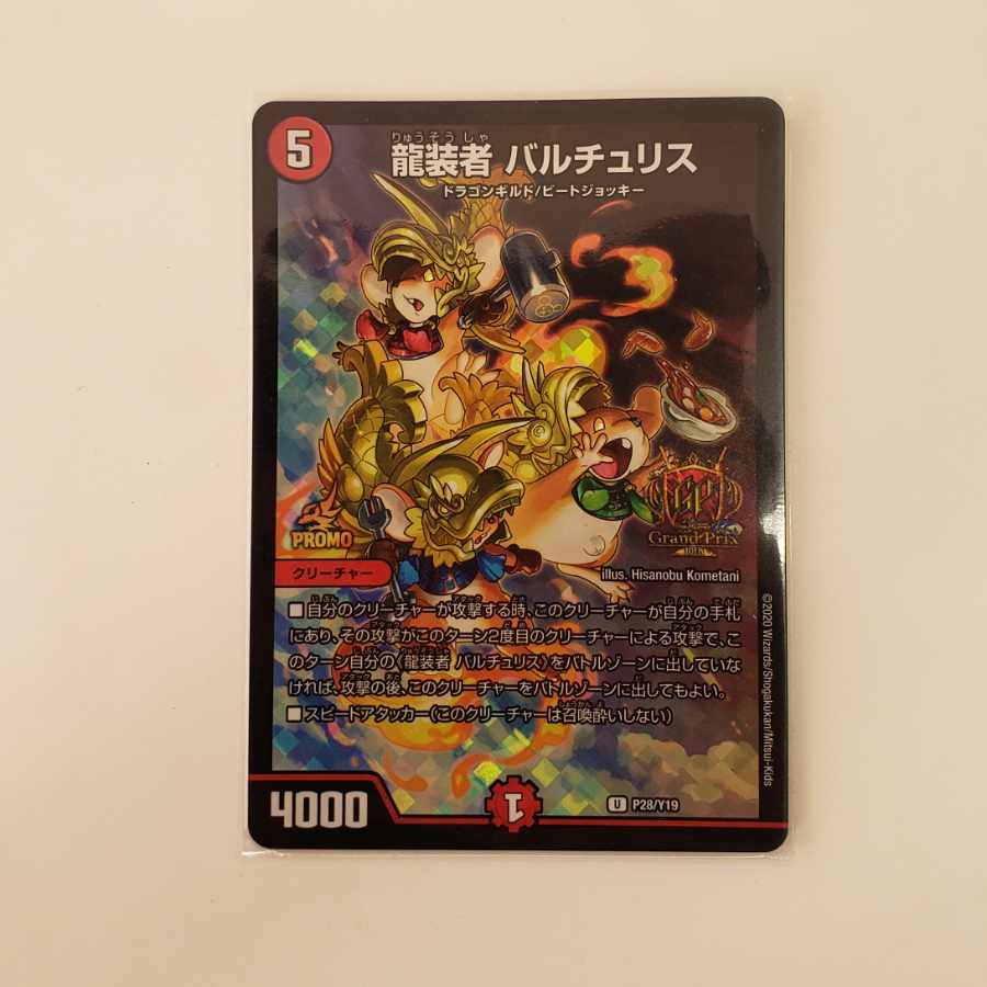 Dragon wearer Bartu Squirrel U-foil GP promo