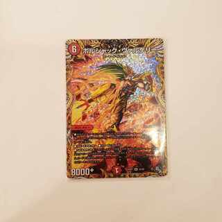 Borshak Valkery (Secret Rare Spec.) SR 5A/20 1枚