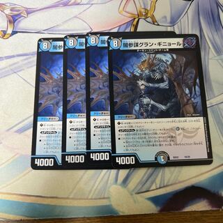 Yami General Staff Grand Guignol 16/25