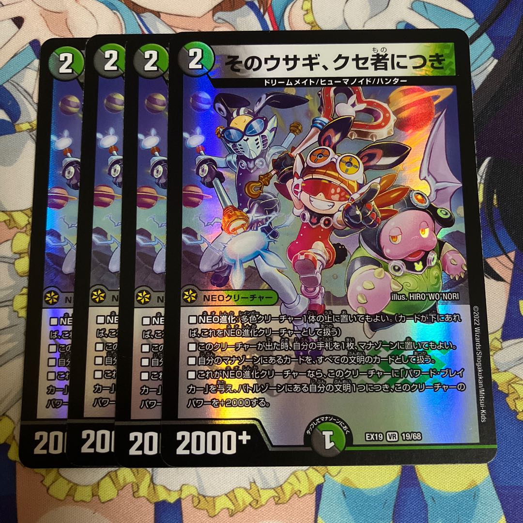 That rabbit is peculiar. VR 19/68