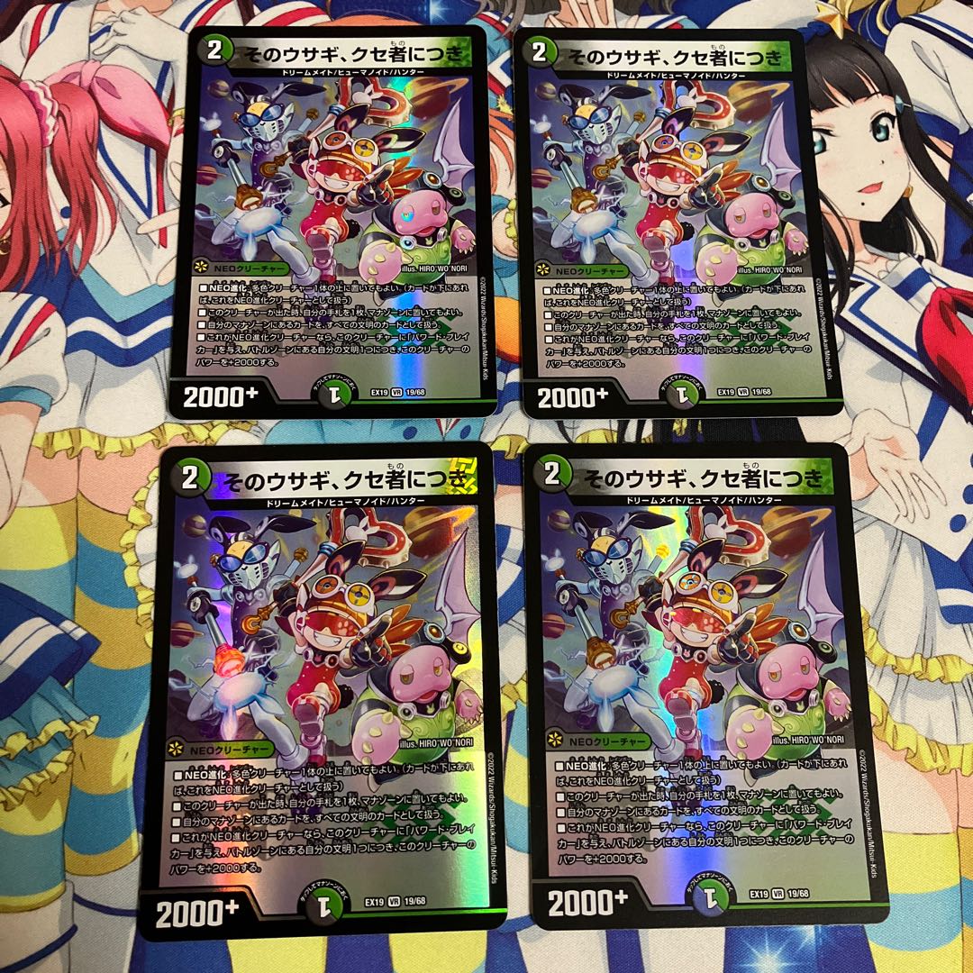 That rabbit is peculiar. VR 19/68