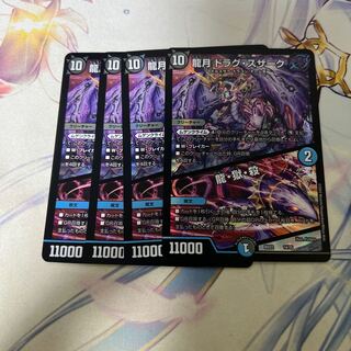 Dragon Moon Drag Suzaku｜Dragon, Hell, Kill 14/25