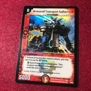 英語版 ガリアクルーズ