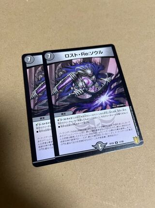 Disappear, Re: Soul R 17/95